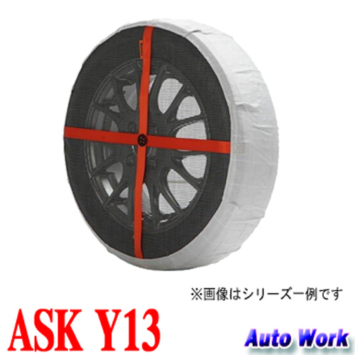 楽天市場】オートソック ハイパフォーマンス 698 255/70R17,255/65R17