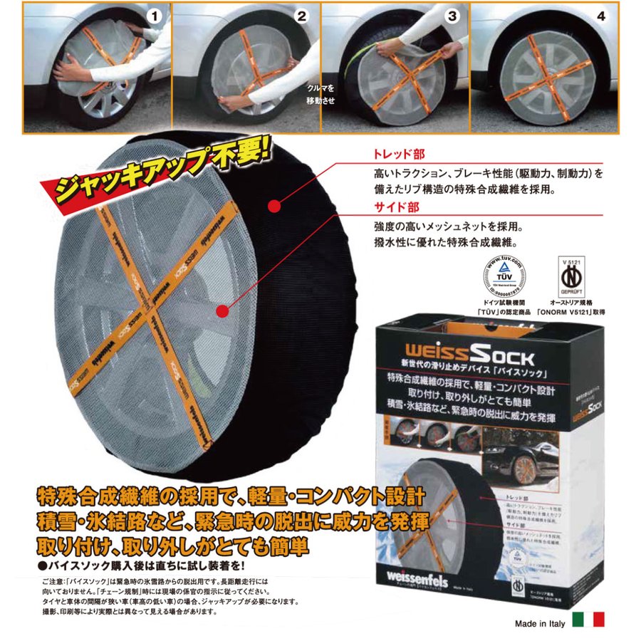 楽天市場】オートソック ハイパフォーマンス 600 175/70R13,175/70R13 