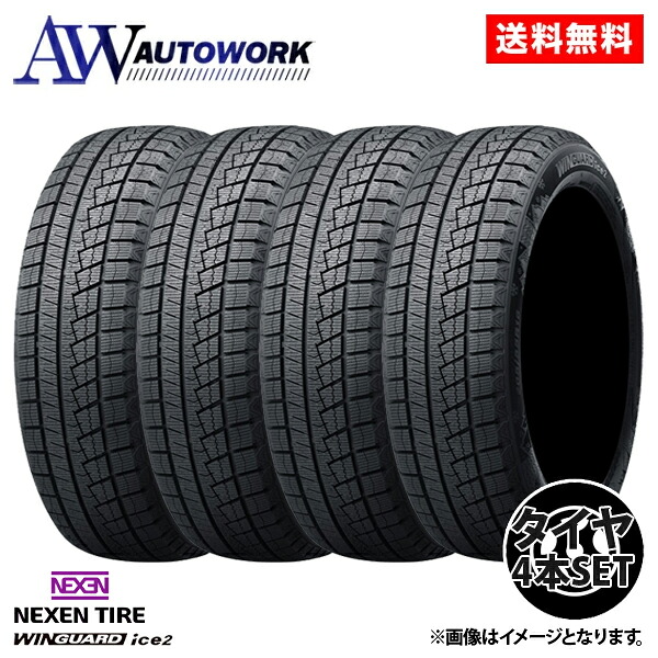 【数量限定】2025年製【145/80R13 75T】新品 4本セット価格【ネクセン WINGUARDice2】冬タイヤ スタッドレスタイヤ 13インチ 145/80/13 145/-80-13 1458013 N-BOX タント ワゴンR ミラ アルト ラパン 等に 13,528円