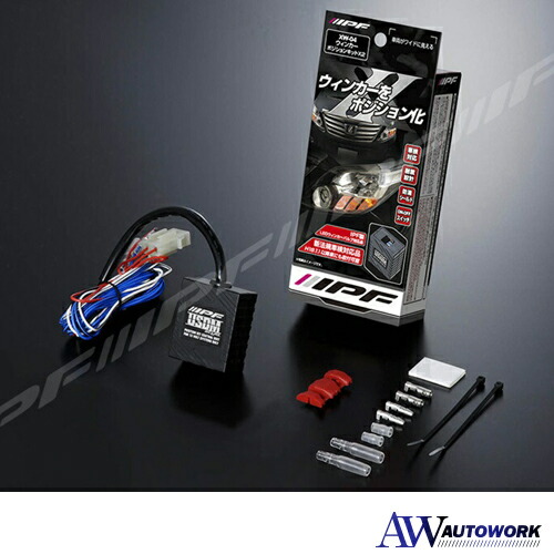 PTクルーザー　PT24 本国ヘッドライト IPF ウインカーポジションキット PTクルーザー PT24 本国ヘッドライト IPF ウインカーポジション