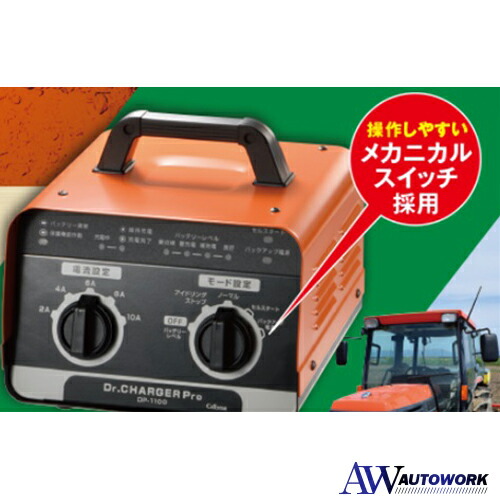 Dr.CHARGER Pro DP-2500 充電器 CELLSTAR セルスター Dr.CHARGER Pro バッテリー充電器 DP-2500 自動車
