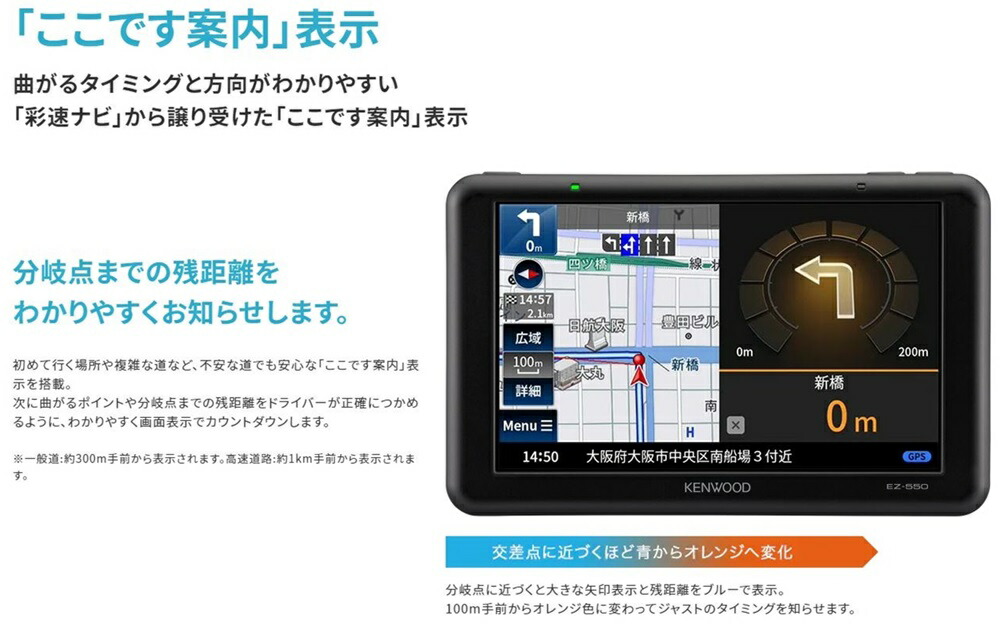 使い勝手の良い】 KENWOOD ケンウッド ポータブルナビ 5V型 EZ-550 2021年モデル ワンセグチューナー  衛星測位システム3Dセンサーによる高精度自車位置精度 SD再生対応 12V-24V 対応 カー用品 カーアクセサリー カーナビ 静電容量パネルを採用  fucoa.cl