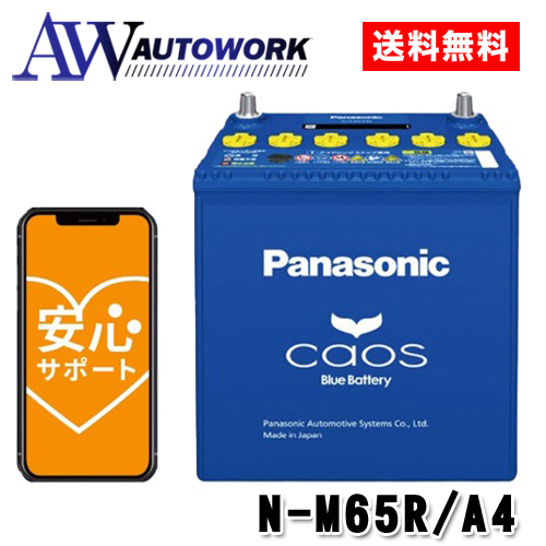 楽天市場】N-N80/A4 Panasonic (パナソニック) 国産車バッテリー