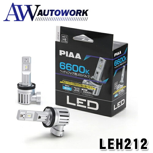 楽天市場】LEH212 PIAA ピア H8/H9/H11/H16 ヘッドライト