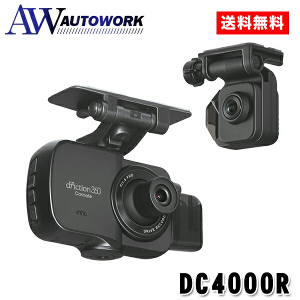 TZ-DR300 360°＋前後カメラタイプドライブレコーダ 3カメラドライブレコーダー TZ-DR300|TZ商品|トヨタモビリティ