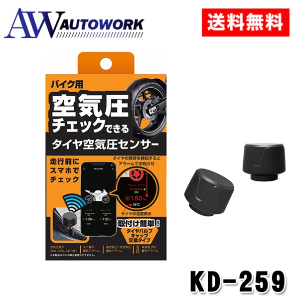 楽天市場】バイク用 AKEEYO AIO5-lite MFP0019 タイヤ 空気圧
