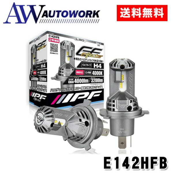 新品未開封品 IPF LEDヘッドライトバルブ　H4 E141HFB IPFオフィシャルECショップ / LED ヘッドランプバルブ F シリーズ H4