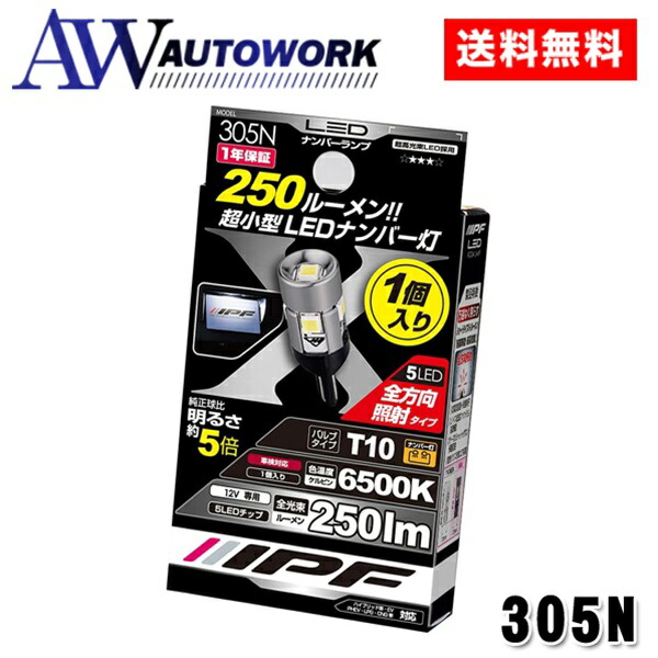 IPF 703BL T16バックランプ 6500K 1300lm 2個セット IPF 703BL T16バックランプ 6500K 1300lm 2個セット IPF