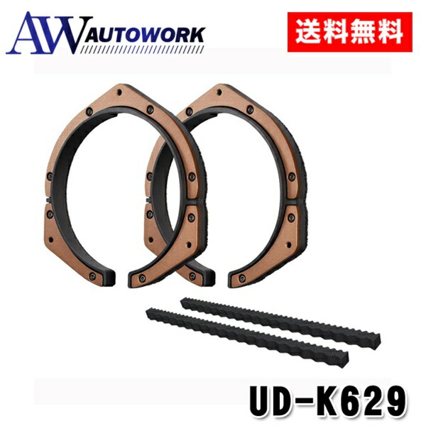 【新品未使用品】UD-K622/カロッツェリア/インナーバッフル/高音質 creer-net_carrozzeria-ud-k622
