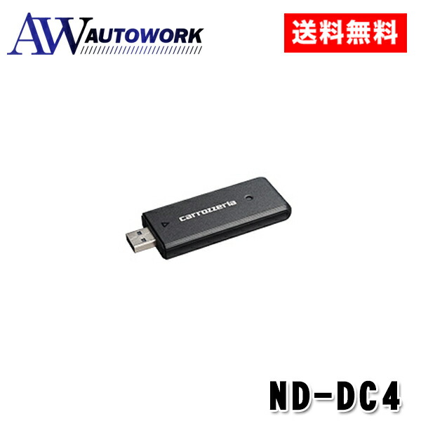 パイオニア ネットワークスティック ND-DC5 1年間無償使用権付き 000000010066_ZlhAu4w.jpg