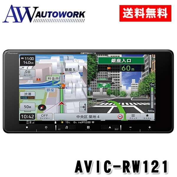 カーナビ Pioneer AVIC-RW122 avic-rw122_01.jpg
