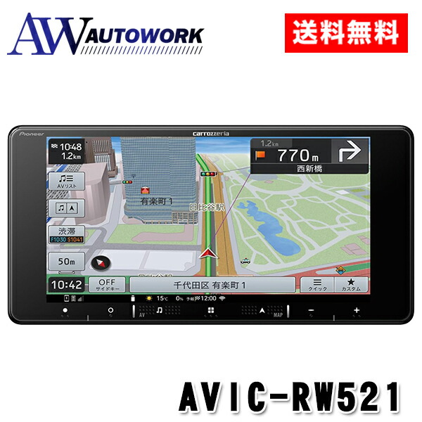 Pioneer AVIC-RZ821-D ナビゲーションシステム カロッツェリア Pioneer パイオニア carrozzeria AVIC-RZ821-D