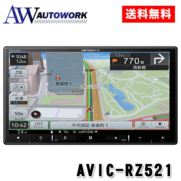 白*竜様 ②Pioneer AVIC-RW821-D カーナビ Bluetoot 楽天市場】【初夏のﾄﾞｰﾝ!と全品超ﾄｸ祭】AVIC-RZ821-D パイオニア