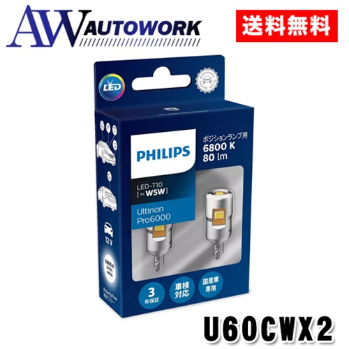 ポ*ん様 PHILIPS フィリップス 楽天市場】PHILIPS フィリップス 127996KX2 X-treme Ultinon LED