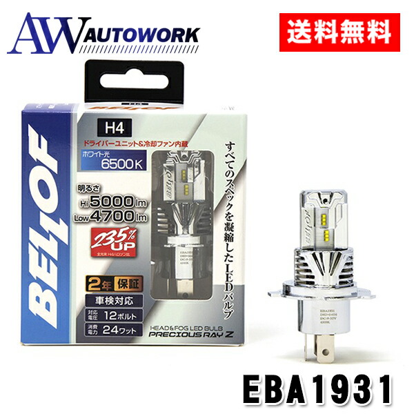 【新品】ベロフ EBA1933 LEDバルブ 4541244529620.jpg