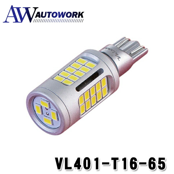 Valenti VL403 T16 バックランプ 2個セット VALENTI ヴァレンティ ジュエルLEDバルブ VL4シリーズ VL403 T16