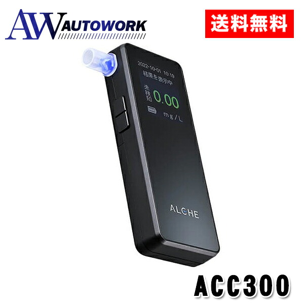 セイワ(SEIWA) アルコール検知器 ALCHE ACC300 高精度 電気化学式センサー内蔵 スマホとBluetooth接続 アプリで測定＆送信可能 不正防止機能付き 電池式 アルコール検知器協議会 正会員 アルコールチェッカー カー用品 Bluetooth搭載 日本語 携帯用 17,191円
