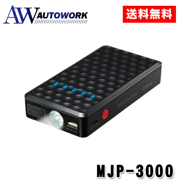 TZジャンプスターター未使用品 楽天市場】TZ モバイルジャンプスターター V9TZJS001 (トヨタの