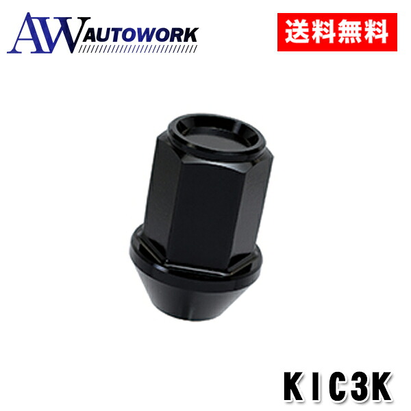 協永産業 Kics LEGGDURA RACING M12XP1.25 [ 個数:20P ] KIC3K 車用品 カー用品 カーアクセサリー カーパーツ ナット ブラック 22g｜オートワーク店