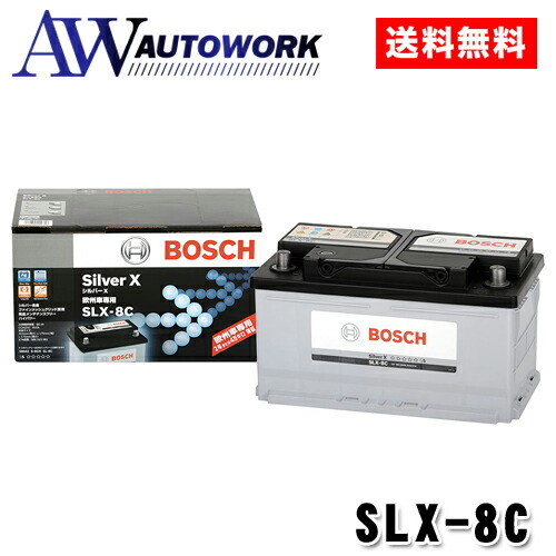 【最安通販】新品 BOSCH シルバーバッテリー SLX-7C 77A BMW 1 シリーズ (E 87) 2004年11月～2007年3月 高品質 ヨーロッパ規格