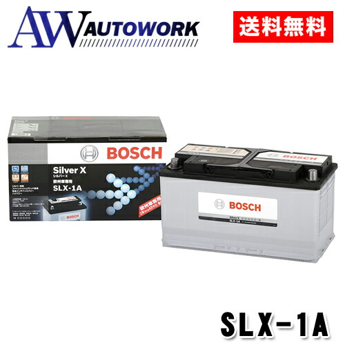 楽天市場】BOSCH ボッシュ バッテリー SLX-8C シルバーX 86Ah 810A 