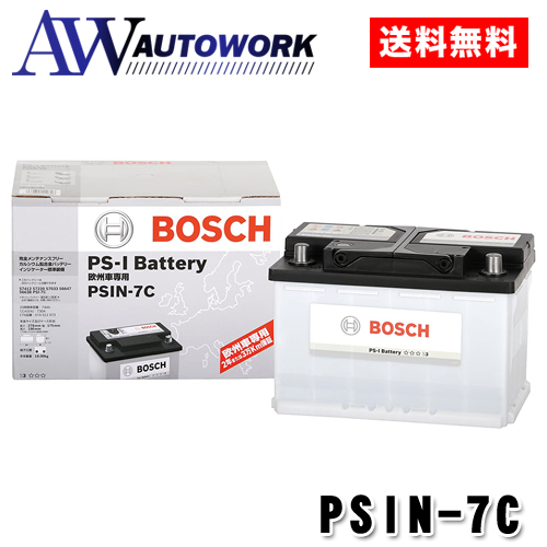 楽天市場】BOSCH ボッシュ バッテリー PSIN-5K 国産EN規格車/輸入車 