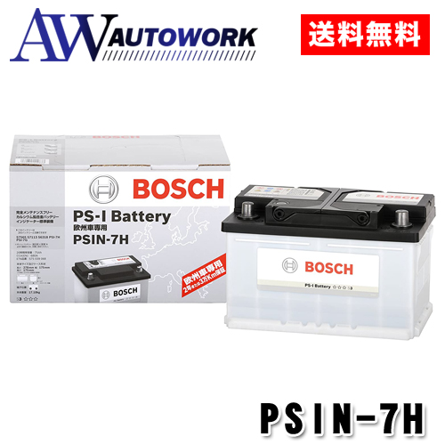 【楽天市場】BOSCH ボッシュ バッテリー PSIN-7C カルシウム