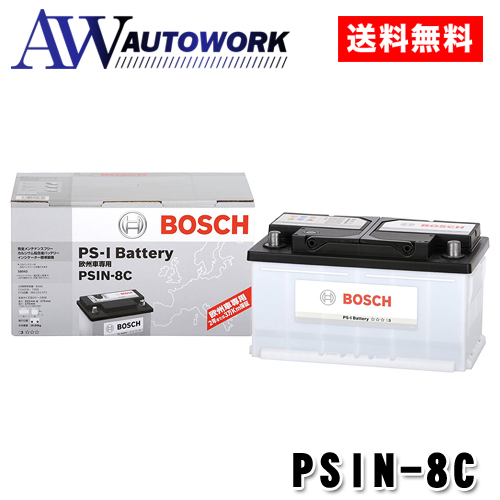 【楽天市場】BOSCH ボッシュ バッテリー PSIN-1A カルシウム 