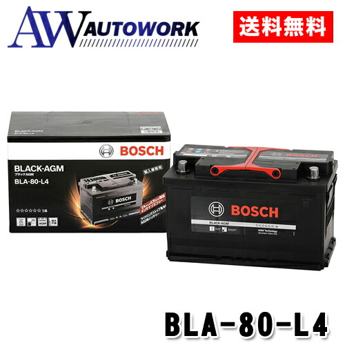 楽天市場】送料無料 メーカー正規品 BOSCH ボッシュ バッテリー BLACK 