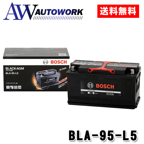 大人気爆買い新品 BOSCH AGMバッテリー BLA-70-L3 70A BMW 3 シリーズ (E 91) 2005年9月～2012年5月 送料無料 長寿命 ヨーロッパ規格