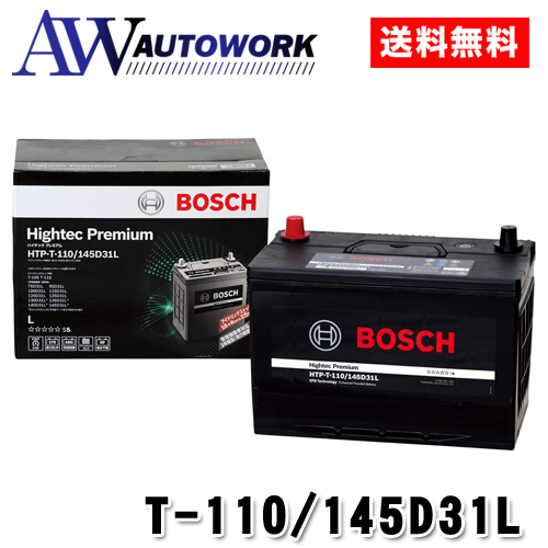 熱い販売BOSCH ハイテックプレミアムバッテリー HTP-Q-85/115D23L ニッサン シーマ (F50) 2001年1月～2007年10月 新品 最高品質 L