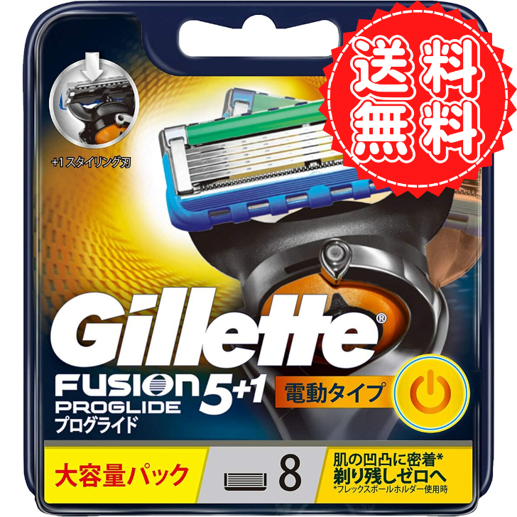 SALE／80%OFF】 Gillette プログライド 替刃8コ入×6 合計４８点 新