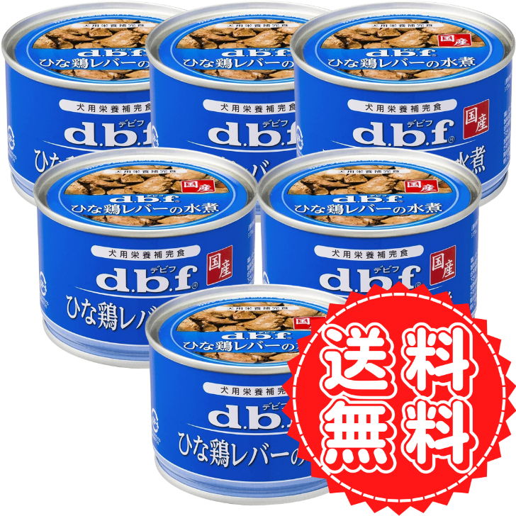 d.b.f ひな鶏レバーの水煮24缶セット - ペットフード