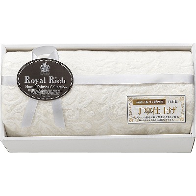 送料無料 送料込 ロイヤルリッチ 国産ジャガード綿毛布 RR44100 内祝い お返し ギフトセット 出産内祝い 結婚内祝い 御祝 お彼岸 お供え 御供 お中元 入学 香典返し 粗供養 快気祝い 快気内祝い