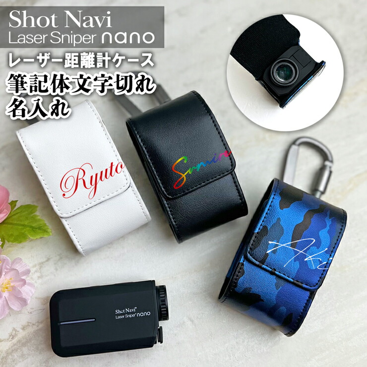 ラウンド用品・アクセサリー Shot Navi nanoGR nano GR 商品詳細ページ 【公式通販】Shot Navi ショットナビ