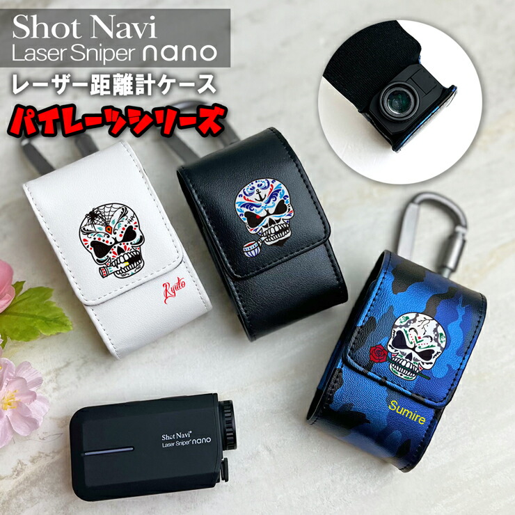 shotnavi_pir_00.jpg