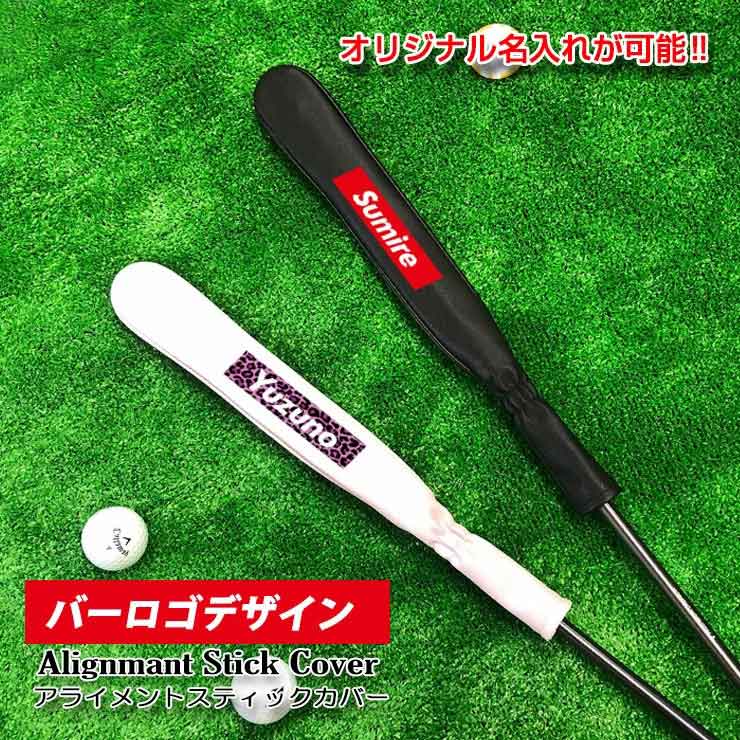 新品 bagjack GOLF アライメントスティック カバー ケース ゴルフ align_barlogo01.jpg