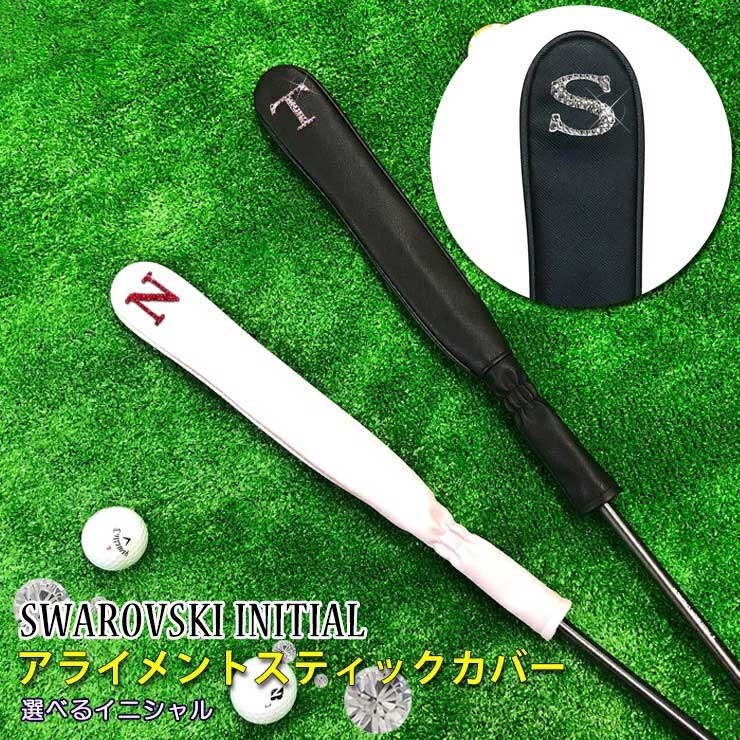 アライメントスティック　カバー付き！！ Amazon | アライメントスティック ゴルフ 練習用品 ゴルフ 練習