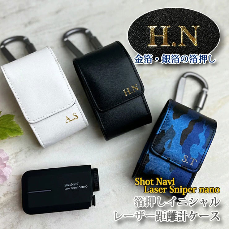 最大68%OFFクーポン 箔押し イニシャル Shot Navi nano 専用 ゴルフ用