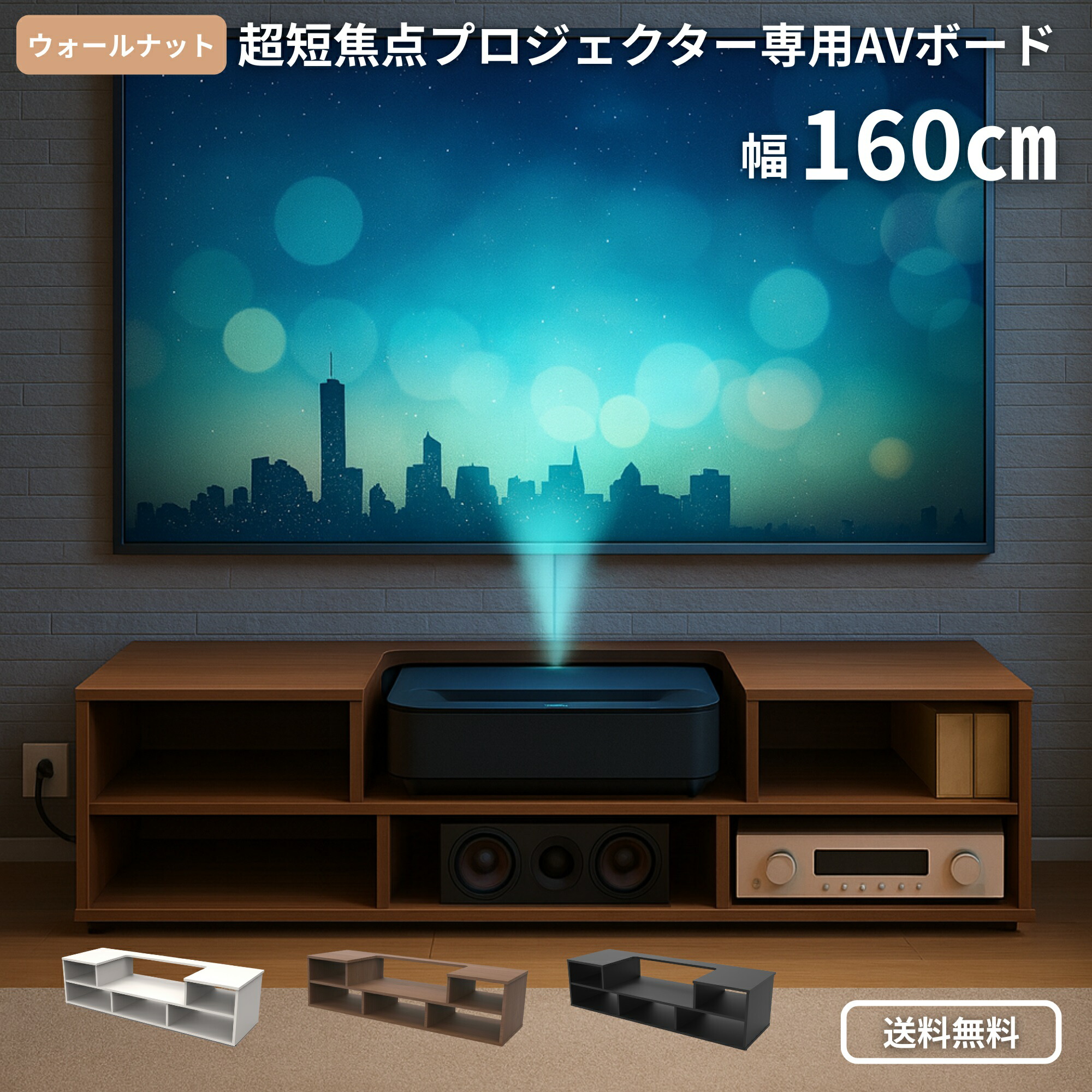 HF-PB1600 [ウォール中毒者] Home theater Factory produced by avac [ホームシアターファクトリー] 超短興味の中心映写機専用AVゲーム盤