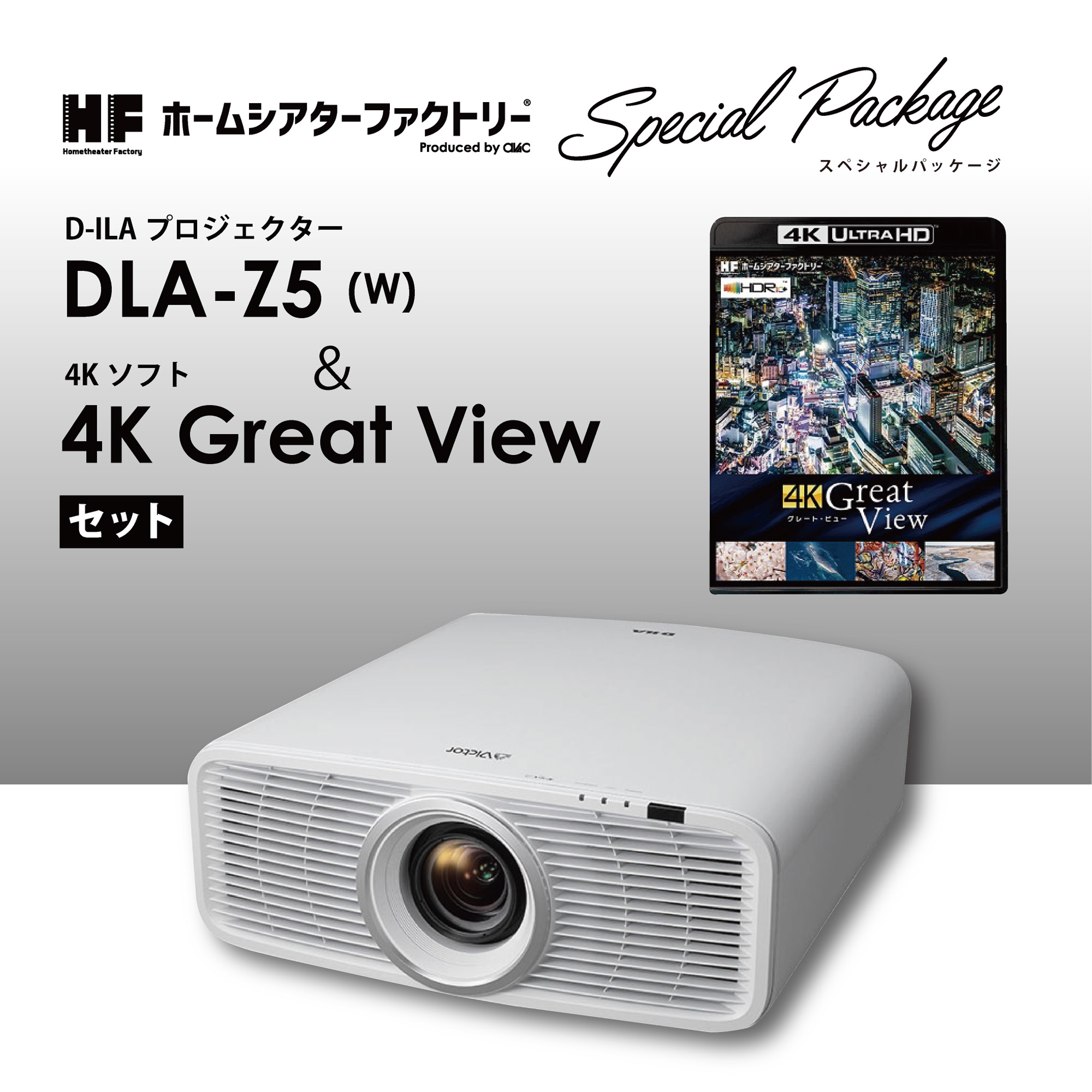DLA-Z5WHF [ホームシアターファクトリー×Victror] D-ILA4K映写機\u0026超高画質4K UHD BDホンブルグ帽書き割り 【超お買い得特別書き割り包み！】