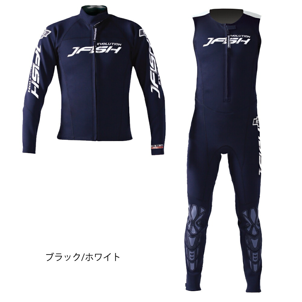 J-fish 2ピースウエットスーツ | www.ofa.sg