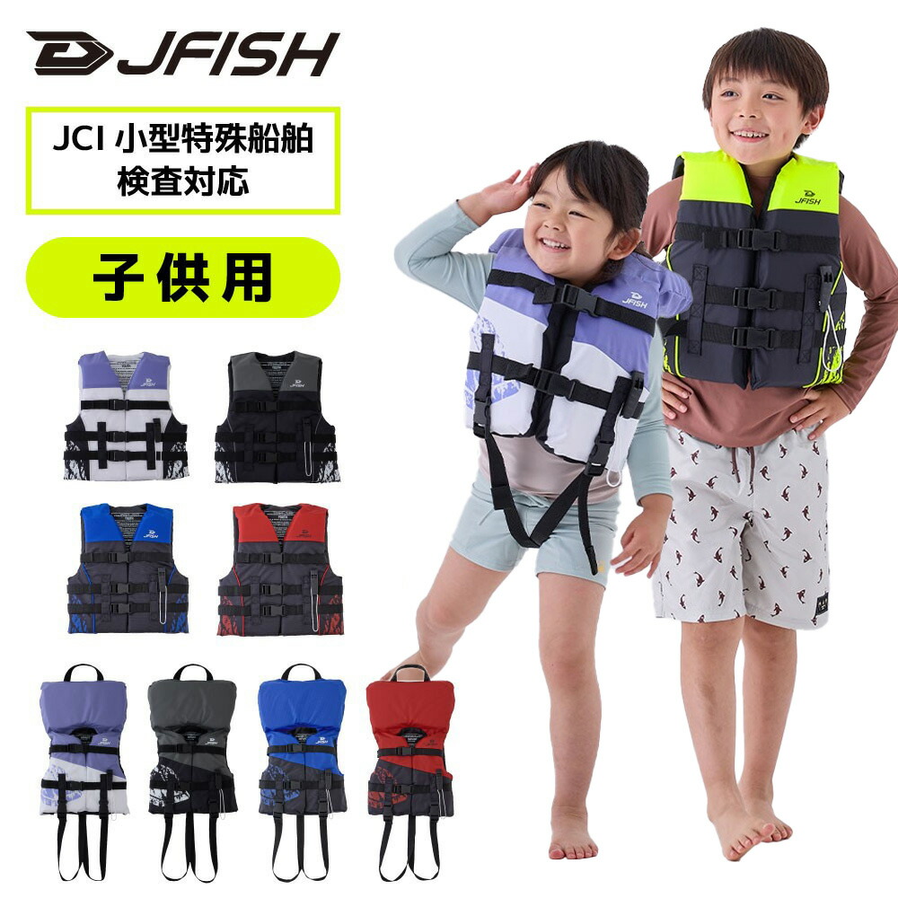 ごろーくんママJFISH EVOLUTIONライフジャケット 新品未使用 ごろーくんママJFISH EVOLUTIONライフジャケット 新品未使用