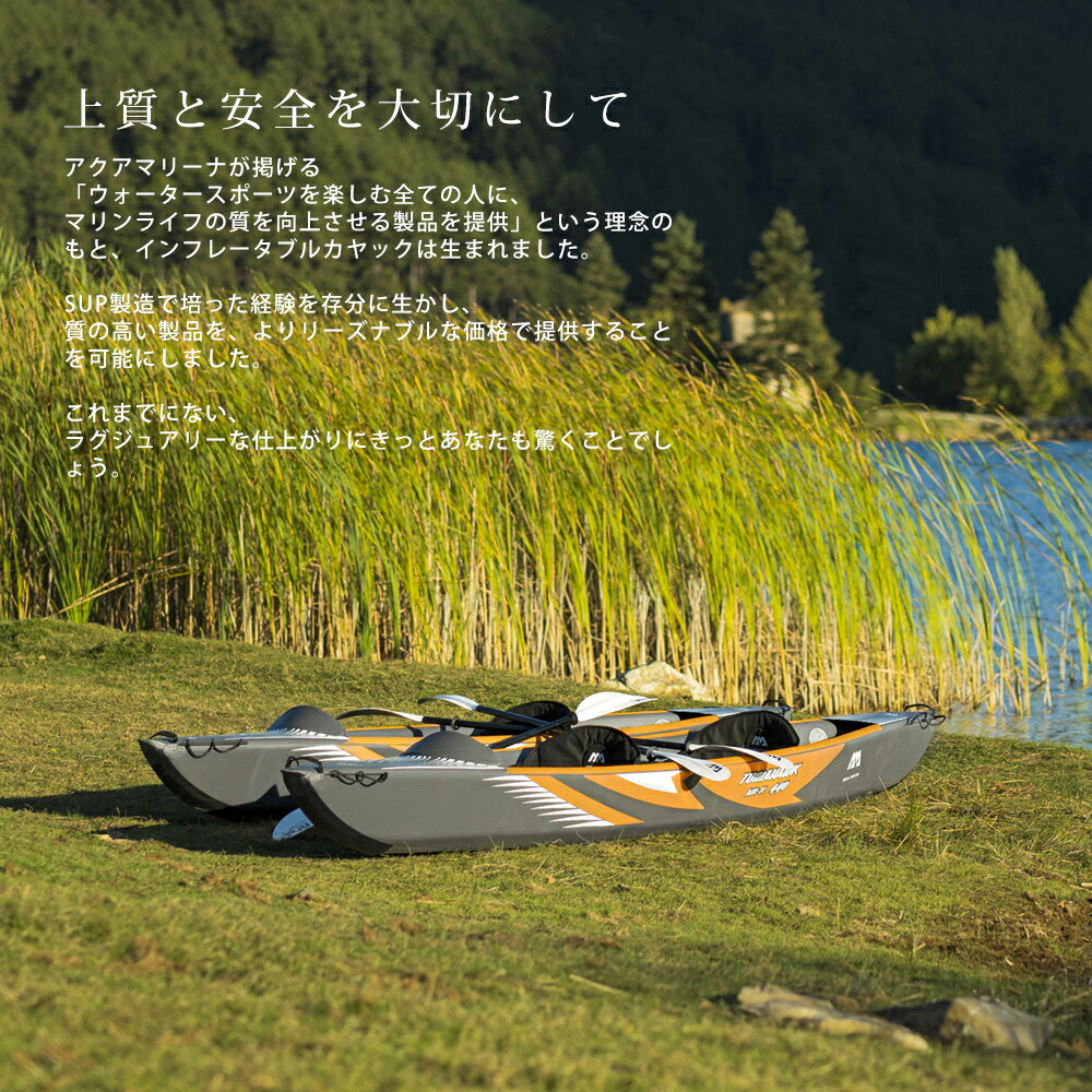 カヤック インフレータブル ボート 2人乗り カヤック Aqua Marina アクアマリーナ ボート Tomahawk Air K Air K 440 トマホーク カヤック Avaco Selectionカヤック 二人乗り インフレータブル ボート アウトドア