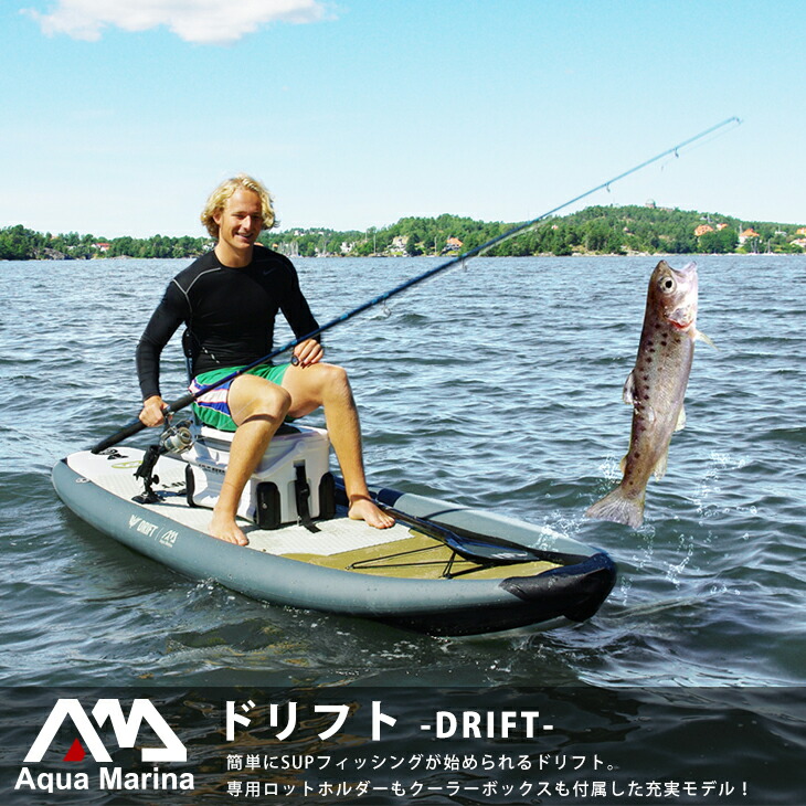 土曜も営業中 釣り Sup Avaco フィッシング スタンドアップパドルボード インフレータブル Aqua カヤック Marina アクアマリーナ Drift アバコ ドリフト Avaco Selection 釣り Sup フィッシング スタンドアップパドルボード Sup インフレータブル 当店一番人気