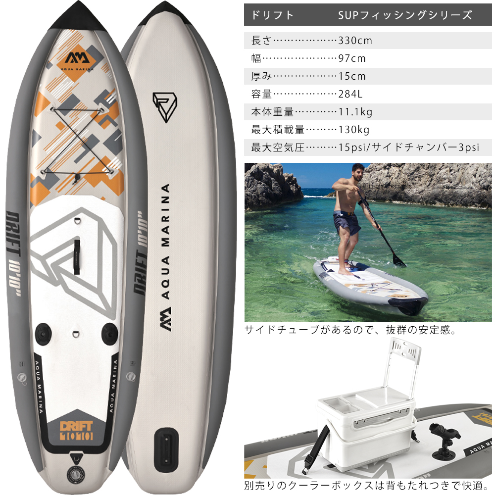 きれい AQUA MARINA スタンドアップパドルボード SUP ドリフト | pzn