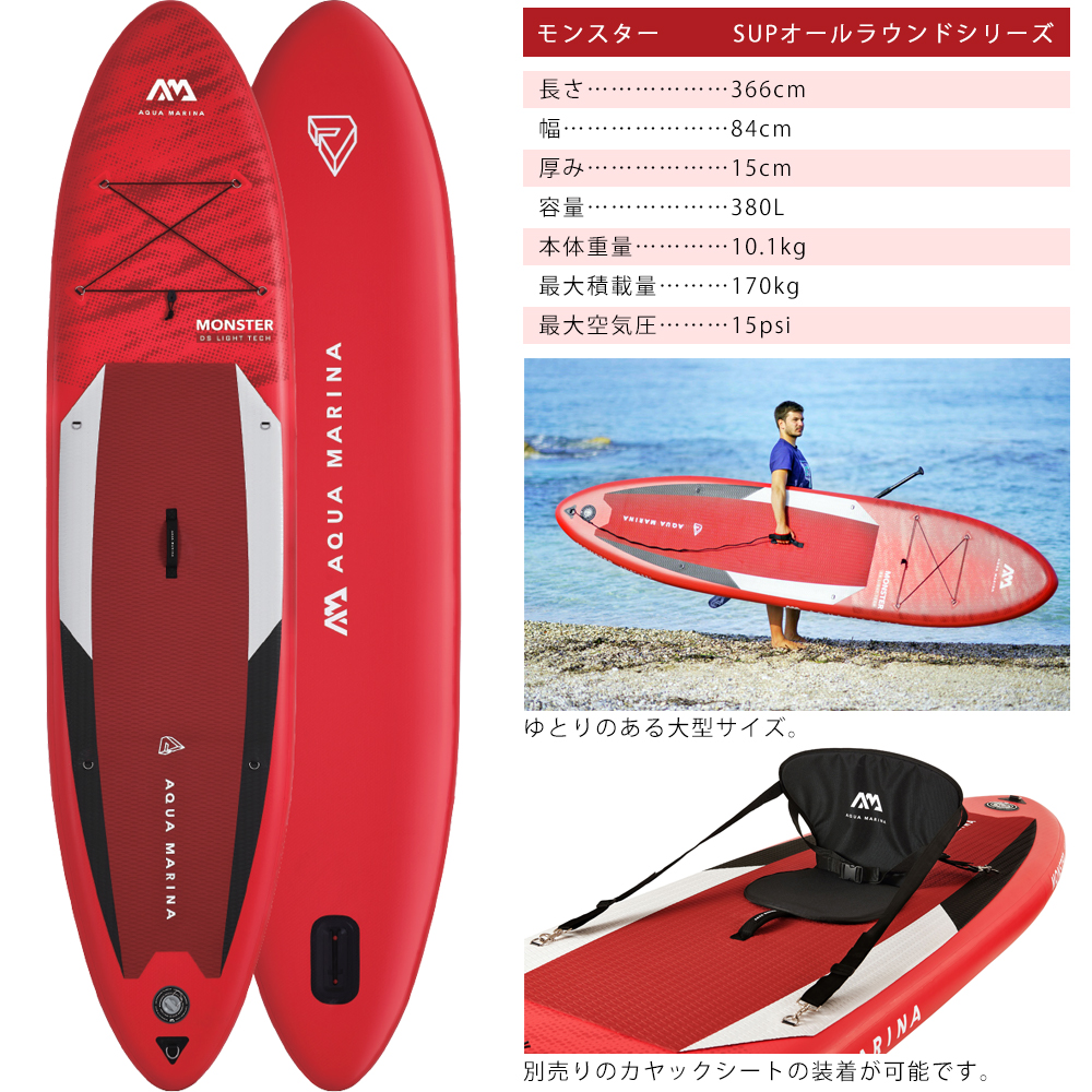 SUP インフレータブル スタンドアップパドルボード セット AQUA MARINA