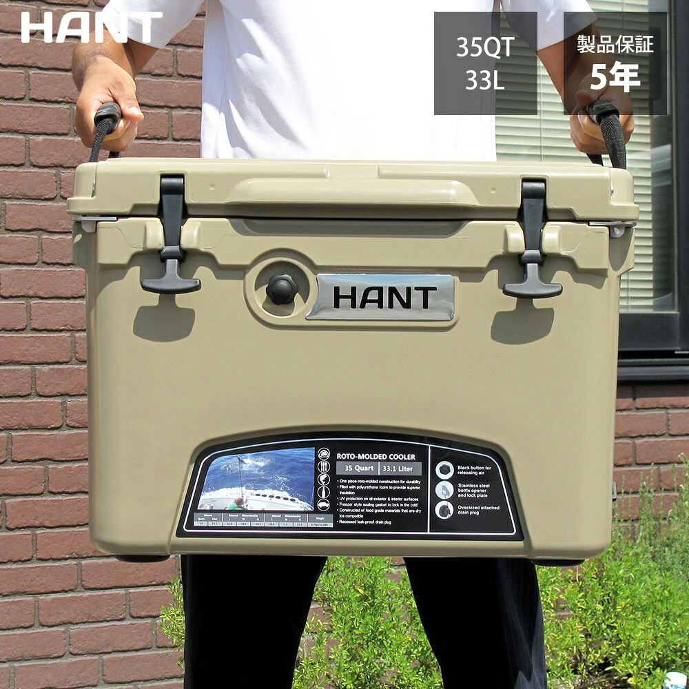 【25日ポイント+5倍】HANT(ハント) クーラーボックス 35QT(33L)｜アバコセレクション店