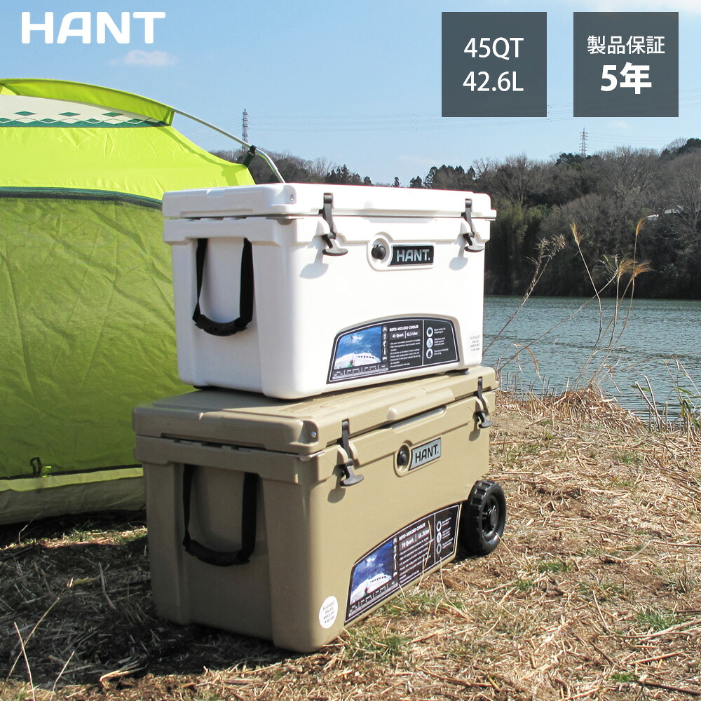 【15日ポイント+5倍】クーラーボックス 大容量 大型 42.6L/45QT ハードクーラーボックス クーラーBOX 釣り キャンプ BBQ バーベキュー 運動会 海水浴 アウトドア スポーツ HANT(ハント) クーラーボックス 45QT(42.6L)