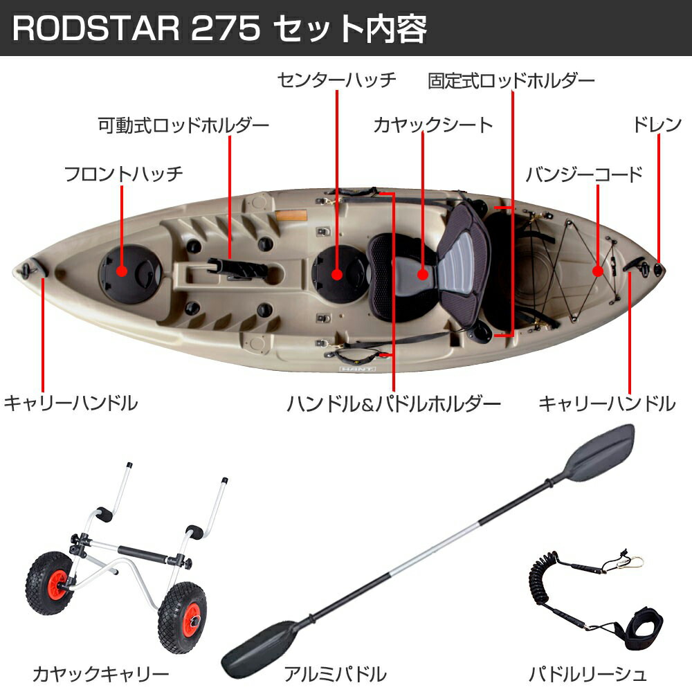沖釣りカヤック 9ft 1個性乗り Hant 狩 Rodstar 鱸ウイザード 275 フィッシングカヤック 揃え Cannes Encheres Com